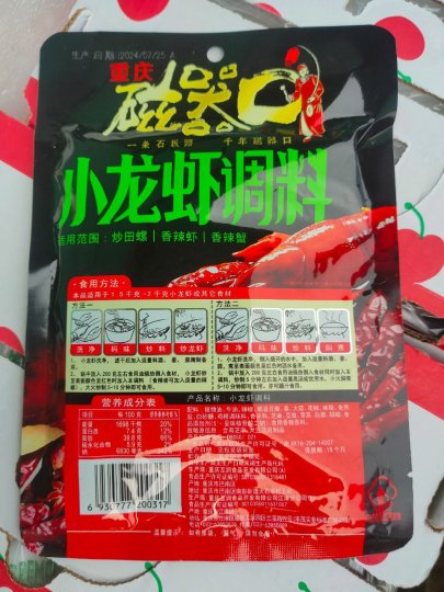 小龙虾调料