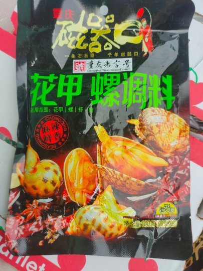 花甲螺调料