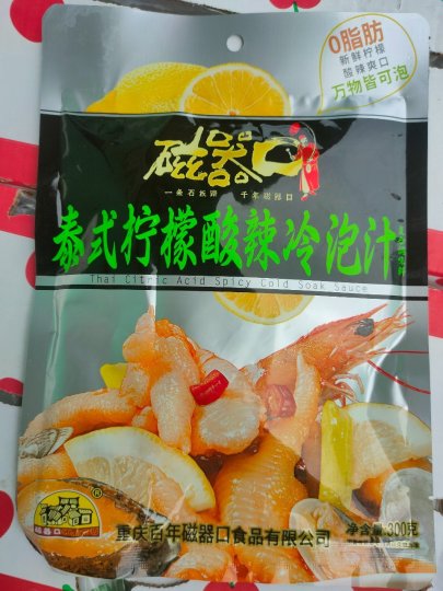 泰式柠檬酸辣冷泡汁