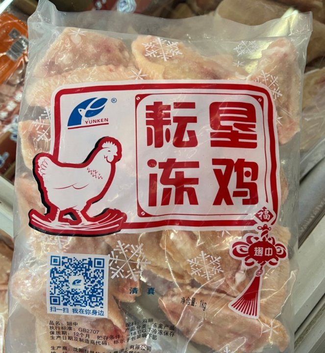 鸡中翅 2公斤装