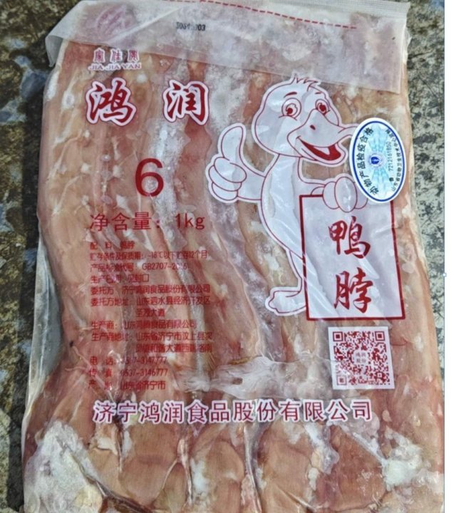鸭脖 2公斤装