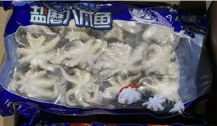 盐磨八爪鱼 2包装