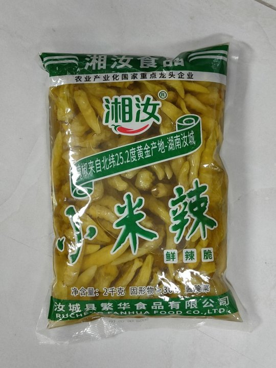 两公斤小米辣 湘汝